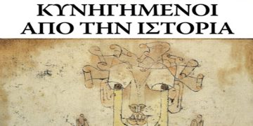 «Κυνηγημένοι από την Ιστορία»: Το μυθιστόρημα του Γιάννη Λασκαράκη