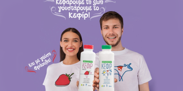 Η Εβροφάρμα στην ερώτηση “Γεύση ή Υγεία;” … απαντά “και τα δύο”