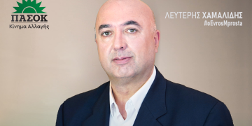 Χαμαλίδης: Μπαίνω σε αυτή την μάχη γιατί πιστεύω ότι μέσα από την ενεργό συμμετοχή μπορούμε να καθορίσουμε το μέλλον μας