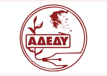 Νέο απεργιακό κάλεσμα από ΓΣΕΕ – ΑΔΕΔΥ