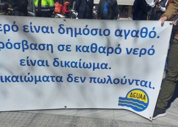 Εργαζόμενοι ΔΕΥΑ Εβρου: “Δεν νοείται καν συζήτηση για ιδιωτικοποίηση του νερού”