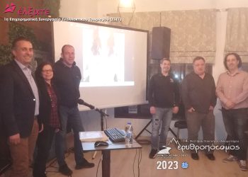 Διδυμότειχο: Πρώτη συνάντηση επιχειρήσεων με τίτλο “Επιχειρηματική Συνεργασία Εναλλακτικού Τουρισμού”