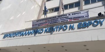 Πρόεδρος Εργατικού Κέντρου Έβρου: “Σημαντική αλλά όχι επαρκής η αύξηση του κατώτατου μισθού”