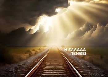 Χωρίς μουσική θα λειτουργήσουν τα καταστήματα σήμερα λόγω Εθνικού Πένθους