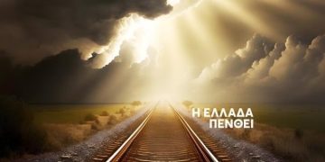 Χωρίς μουσική θα λειτουργήσουν τα καταστήματα σήμερα λόγω Εθνικού Πένθους