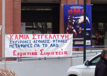 Έβρος: Απεργιακές συγκεντρώσεις σε Αλεξανδρούπολη και Ορεστιάδα