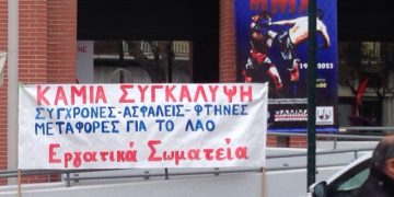 Έβρος: Απεργιακές συγκεντρώσεις σε Αλεξανδρούπολη και Ορεστιάδα