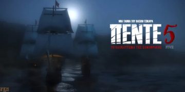 Σήμερα η πρεμιέρα της ταινίας “Πέντε-Το Ολοκαύτωμα της Σαμοθράκης”