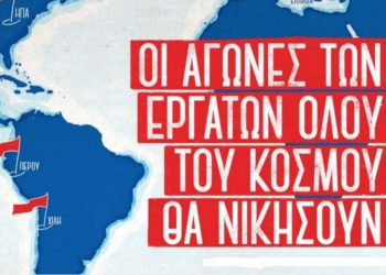 Έβρος: Ανακοίνωση Σωματείων για την απεργιακή συγκέντρωση της Πρωτομαγιάς