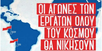 Έβρος: Ανακοίνωση Σωματείων για την απεργιακή συγκέντρωση της Πρωτομαγιάς