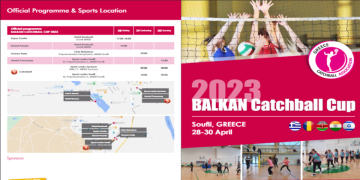 Στο Σουφλί το πρώτο Βαλκανικό τουρνουά Catchball | 29-30 Απριλίου
