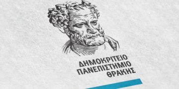 Υπουργείο Παιδείας: Καμία μεταβολή στον αριθμό των εισακτέων στα πανεπιστήμια του Έβρου σε σχέση με πέρυσι