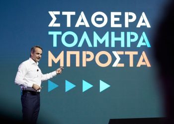 Εκλογές 2023 – Μητσοτάκης: Λιγότεροι φόροι, καλύτερες αμοιβές & αύξηση επενδύσεων