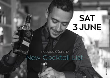 Τα cocktails του καλοκαιριού θα παρουσιάσει ο Άρης Χατζηαντωνίου στο Zucca Cafe