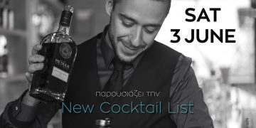 Τα cocktails του καλοκαιριού θα παρουσιάσει ο Άρης Χατζηαντωνίου στο Zucca Cafe