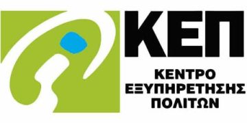 Δήμος Αλεξανδρούπολης: Διευρυμένη λειτουργία  των ΚΕΠ λόγω εκλογών