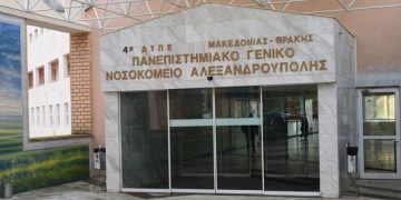 Αλεξανδρούπολη: Σε κινητοποίηση διαμαρτυρίας προχώρησαν οι εργαζόμενοι του νοσοκομείου