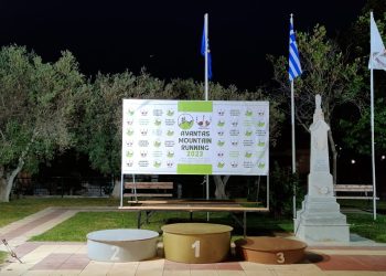 Avantas Mountain Run: Με επιτυχία ολοκληρώθηκε ο ορεινός αγώνας στον Άβαντα