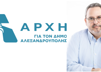 Σταύρος Σταυράκογλου – ΑΡΧΗ: Ανακοίνωση 15 νέων υποψηφίων δημοτικών συμβούλων