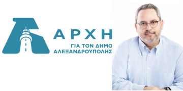 Σταύρος Σταυράκογλου – ΑΡΧΗ: Ανακοίνωση 15 νέων υποψηφίων δημοτικών συμβούλων