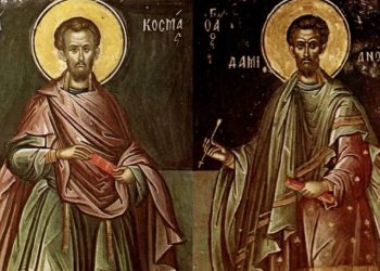 Απόψε στις 19:30μμ ο Πανηγυρικός Εσπερινός για την ιερά μνήμη των Αγίων Αναργύρων