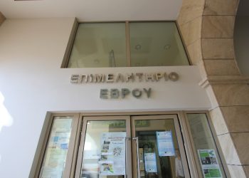 Επιμελητήριο ‘Εβρου: Πρόσκληση ενδιαφέροντος συμμετοχής στη Διεθνή Έκθεση Θεσσαλονίκης