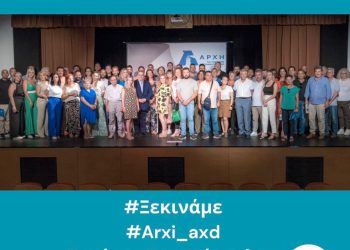 Αλεξανδρούπολη: 1η συνάντηση των 100 υποψηφίων της παράταξης ΑΡΧΗ