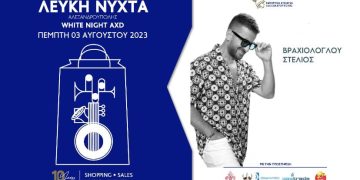 Αλεξανδρούπολη: Έκτακτες κυκλοφοριακές ρυθμίσεις λόγω Λευκής Νύχτας