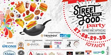 Το Φεστιβάλ Φαγητού δρόμου επιστρέφει στην Αλεξανδρούπολη