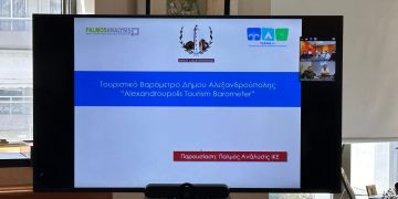 Αλεξανδρούπολη: Έρευνα Τουριστικού Βαρόμετρου