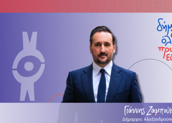 Τους πρώτους 150 υποψηφίους ανακοίνωσε η παράταξη του δημάρχου Γιάννη Ζαμπούκη “Δήμος για όλους. Πρώτα Εσύ!”