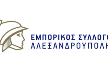 Εμπορικός Σύλλογος: Συμμετοχή στο φεστιβάλ πόλης “Λευκή Νύχτα Αλεξανδρούπολης”
