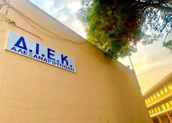 Με δέκα νέες ειδικότητες το Δημόσιο ΙΕΚ Αλεξανδρούπολης