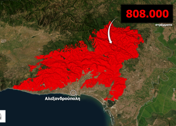 Meteo: Πάνω από 808.000 στρέμματα έγιναν στάχτη στον Έβρο [Δορυφορική απεικόνιση της καμένης έκτασης]