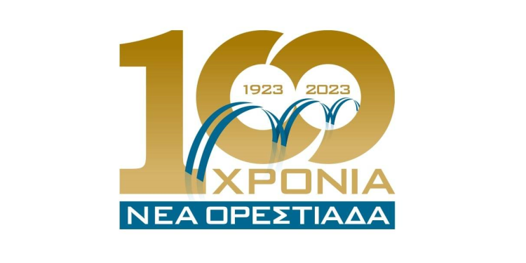 100 χρόνια από την ίδρυση της Νέας Ορεστιάδος [photos]