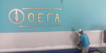 ΟΕΓΑ: Συντήρηση και ανανέωση των αθλητικών εγκαταστάσεων