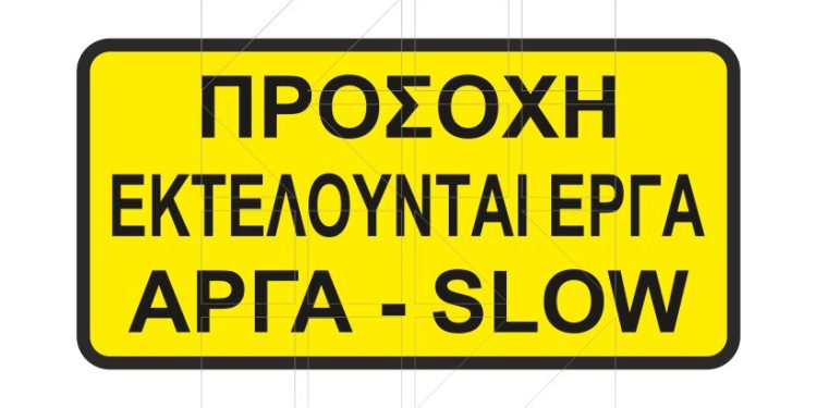 Αλεξανδρούπολη: Έκτακτες κυκλοφοριακές ρυθμίσεις λόγω ασφαλτικών αποκαταστάσεων