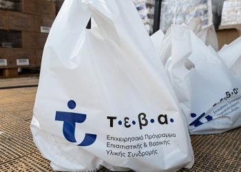 Αλεξανδρούπολη: Διανομή τροφίμων & ειδών βασικής υλικής συνδρομής από το ΤΕΒΑ
