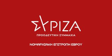 ΣΥΡΙΖΑ Ν.Ε:  Ζητάμε ο κ. Δήμαρχος να ανταποκριθεί στο αίτημα για άμεση σύγκληση εκτάκτου Δημ. Συμβουλίου