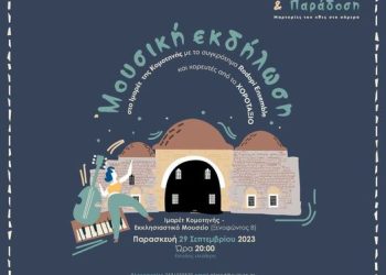 Εφορεία Αρχαιοτήτων Ροδόπης: Πολιτιστική κληρονομιά & παράδοση – Μαρτυρίες του χθες στο σήμερα