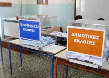 Δικηγορικός Σύλλογος Αλεξανδρούπολης: Εκλογική ανακοίνωση σχετικά με το διορισμό δικαστικών αντιπροσώπων