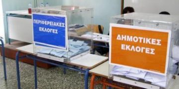 Δικηγορικός Σύλλογος Αλεξανδρούπολης: Εκλογική ανακοίνωση σχετικά με το διορισμό δικαστικών αντιπροσώπων