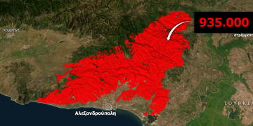 Meteo: Νεότερη δορυφορική απεικόνιση της καμένης έκτασης στη μεγάλη πυρκαγιά στον Έβρο