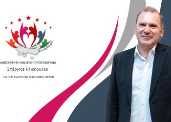 Ανεξάρτητη Ενωτική Πρωτοβουλία : Είμαστε κάθετα αντίθετοι στην αδειοδότηση αιολικού πάρκου σε περιοχή Natura στον Έβρο