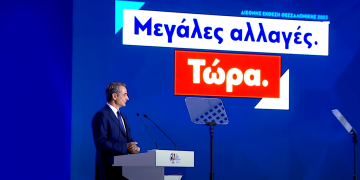 87η ΔΕΘ: Τα μέτρα που εξήγγειλε ο Μητσοτάκης για οικονομία, νέους, φοροδιαφυγή, ασφάλεια, δημόσια υγεία, φυσικές καταστροφές & τον Έβρο