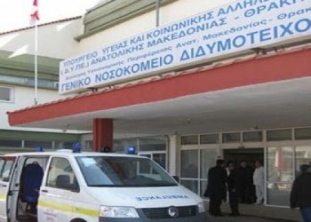 Νοσοκομείο Διδυμοτείχου: Αποστολή ανθρωπιστικής βοήθειας στους πλημμυροπαθείς της Θεσσαλίας