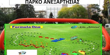 Δρομέας Θράκης: Πανόραμα Στίβου στο πάρκο Ανεξαρτησίας