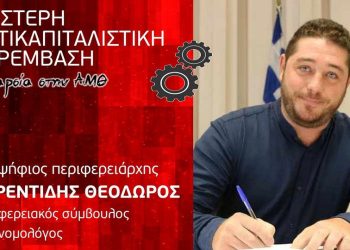 Θ. Περεντίδης: Προφανώς, δεν υπήρξε καμία φροντίδα για πρόληψη διακοπής υδροδότησης & ηλεκτροδότησης στη Σαμοθράκη