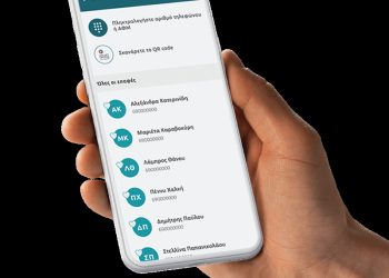 O “χάρτης” των πληρωμών σε δικαιούχους e-ΕΦΚΑ και ΔΥΠΑ για την περίοδο από 18 έως 22 Σεπτεμβρίου