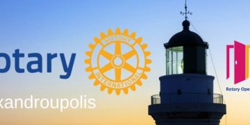 Ροταριανός Όμιλος Αλεξανδρούπολης: Δράση στα πλαίσια του μήνα Βασικής Εκπαίδευσης και καταπολέμησης του Αναλφαβητισμού